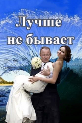  смотреть онлайн